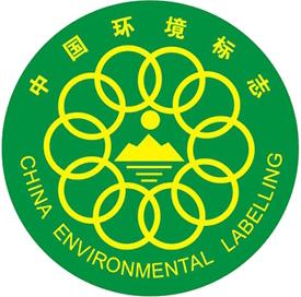 中国环境标志认证(十环)