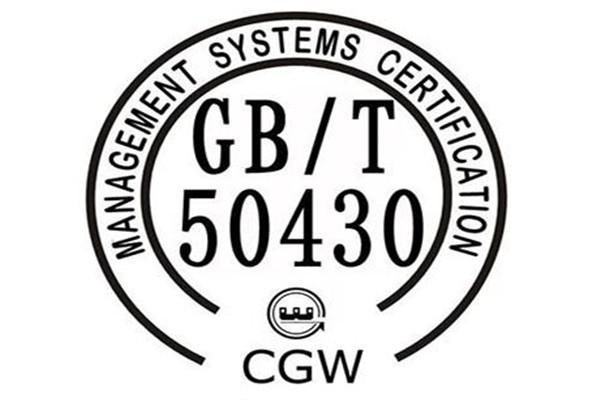 GB/T50430认证需要的资料 GB/T50430认证需要的资料